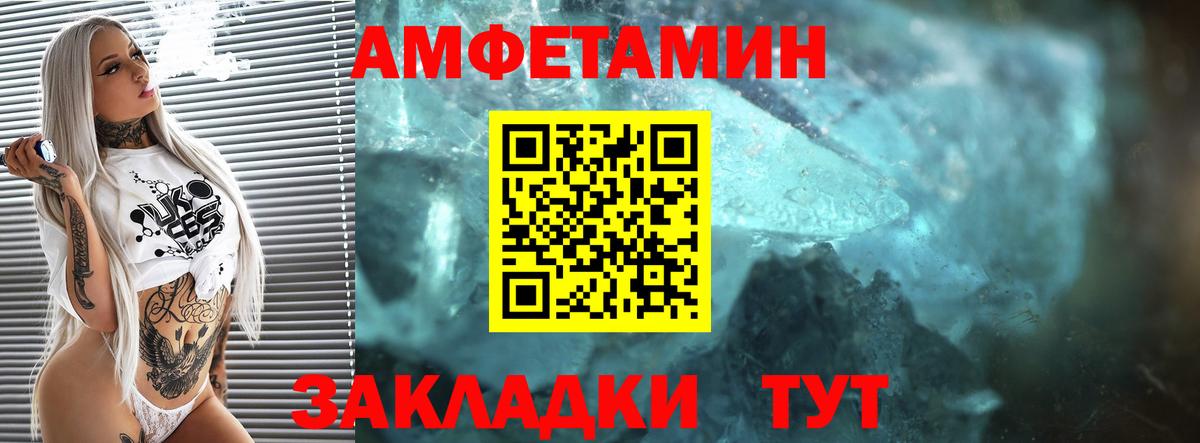 Amphetamine  АМФЕТАМИН  это телеграм  Каменск-Шахтинский  Амфетамин Розовый  Вход с VPN 