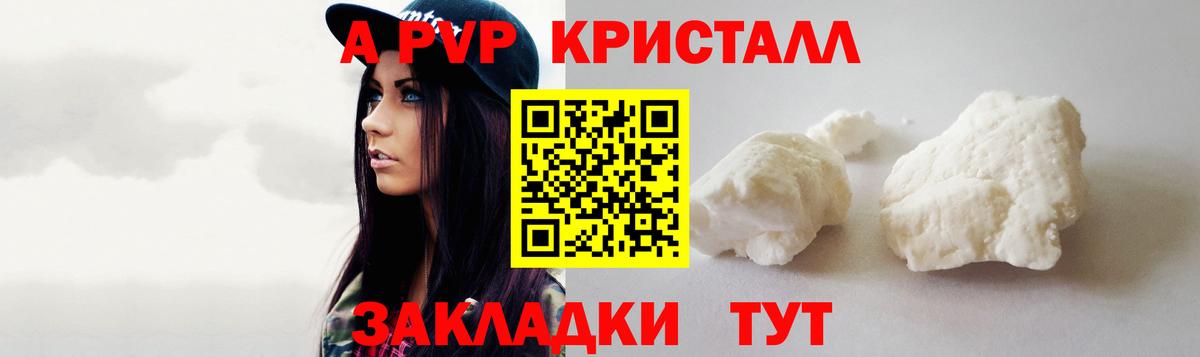Alpha PVP VHQ Каменск-Шахтинский
