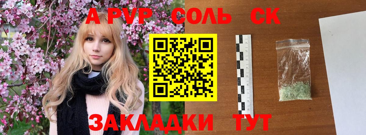 Каменск-Шахтинский  Alpha-PVP СК  Вход с VPN  A PVP кристаллы  Alpha PVP мука 