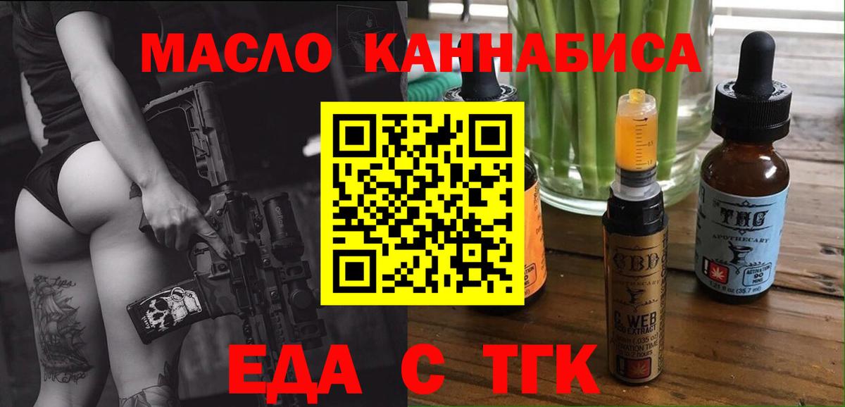 Каменск-Шахтинский  Canna-Cookies марихуана  Вход с VPN 