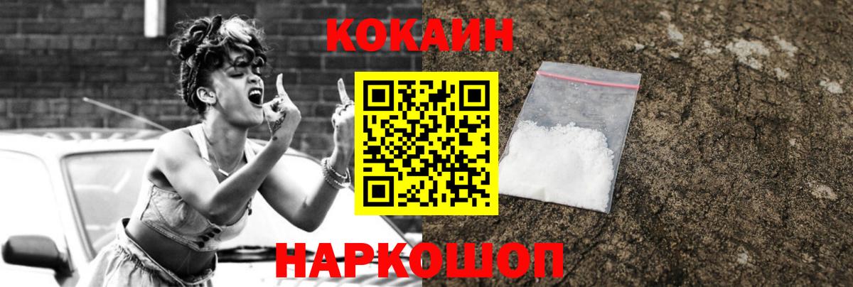 Кокаин 97% Каменск-Шахтинский