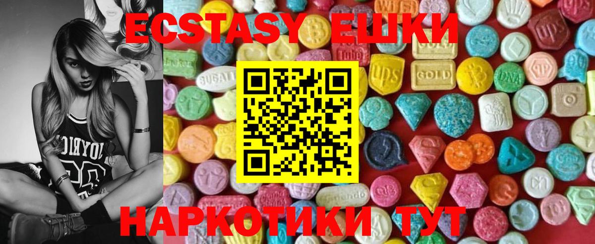 ЭКСТАЗИ Philipp Plein  Вход с VPN  Ecstasy  Каменск-Шахтинский  ЭКСТАЗИ ешки 