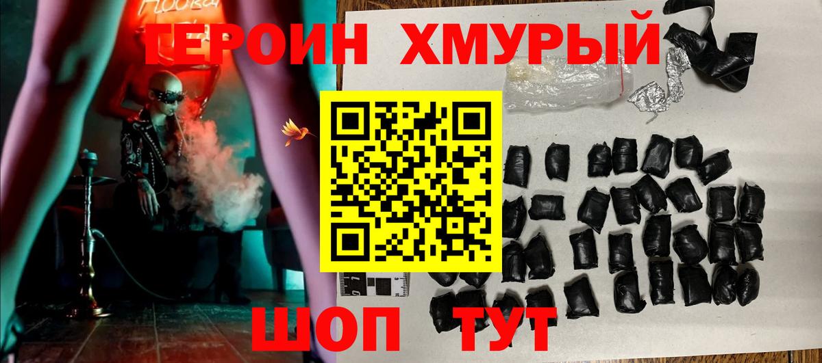 ГЕРОИН гречка  Вход с VPN  Каменск-Шахтинский 