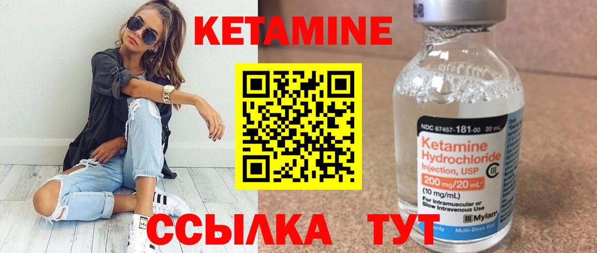 Кетамин VHQ Каменск-Шахтинский