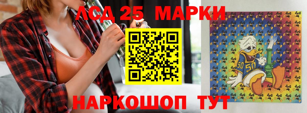 LSD-25 экстази ecstasy  LSD-25 экстази кислота  Вход с VPN  Каменск-Шахтинский 
