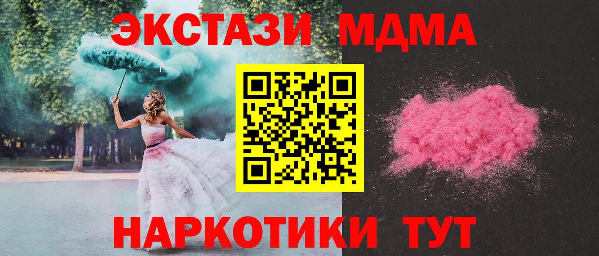 МДМА crystal Каменск-Шахтинский