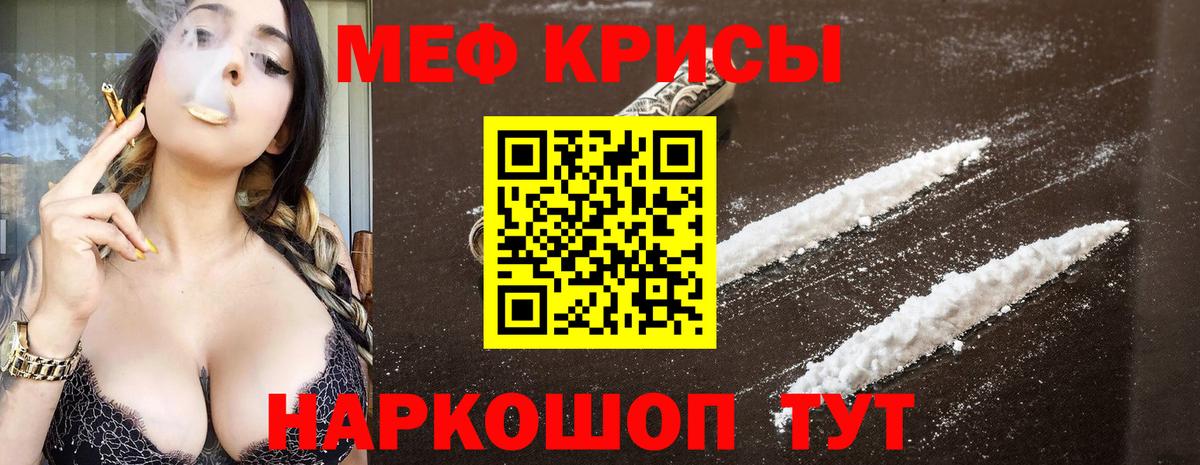 Мефедрон  Мефедрон VHQ  Каменск-Шахтинский  Вход с VPN  Меф  Меф мяу мяу 