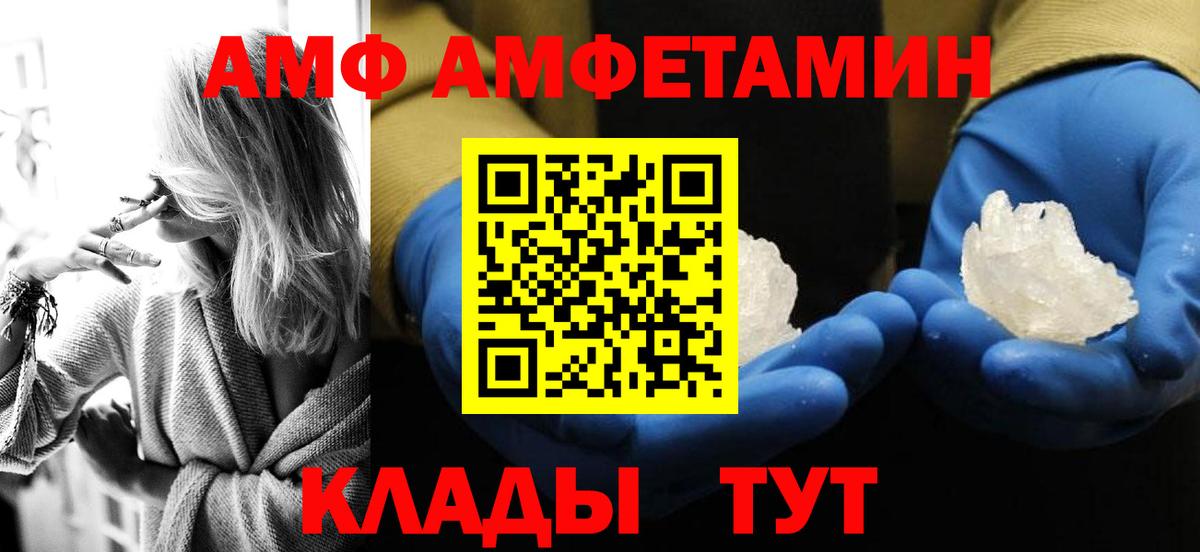 МЕТАМФЕТАМИН  МЕТАМФЕТАМИН пудра  Вход с VPN  Каменск-Шахтинский 
