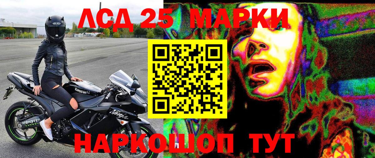 Наркотические марки 1,5мг  Вход с VPN  Каменск-Шахтинский 