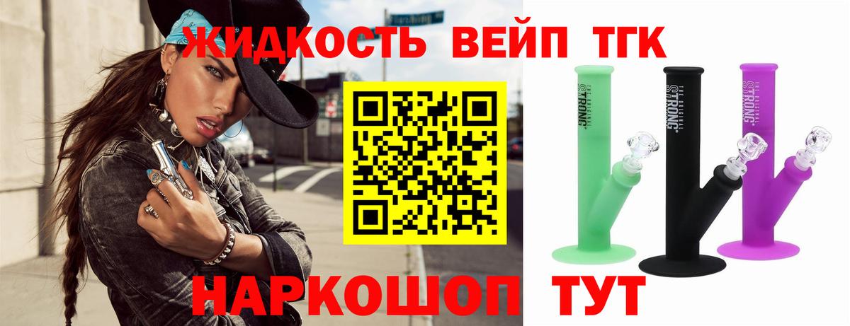 Каменск-Шахтинский  как найти наркотики  Вход с VPN  ТГК жижа 
