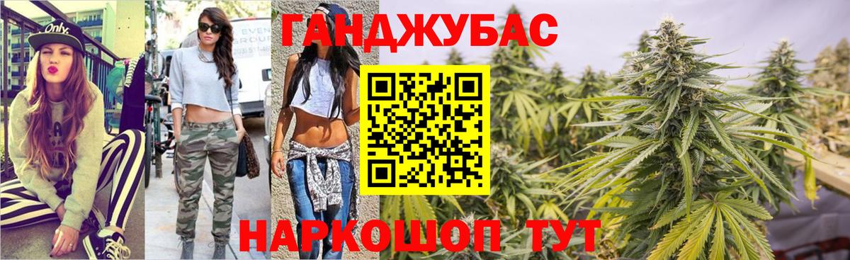 Канабис MAZAR Каменск-Шахтинский