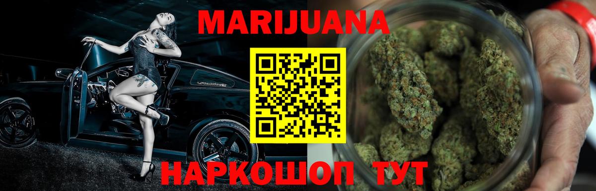 Каменск-Шахтинский  Конопля индика  Бошки марихуана MAZAR  Вход с VPN  Каннабис конопля 